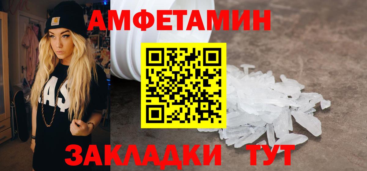 АМФ  Вход с VPN  Ртищево  Amphetamine 97% 