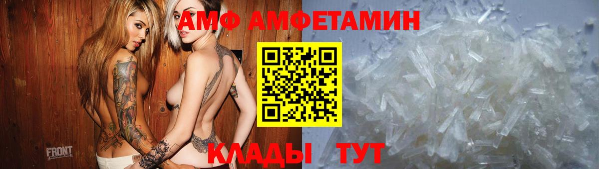 АМФЕТАМИН 97% Ртищево