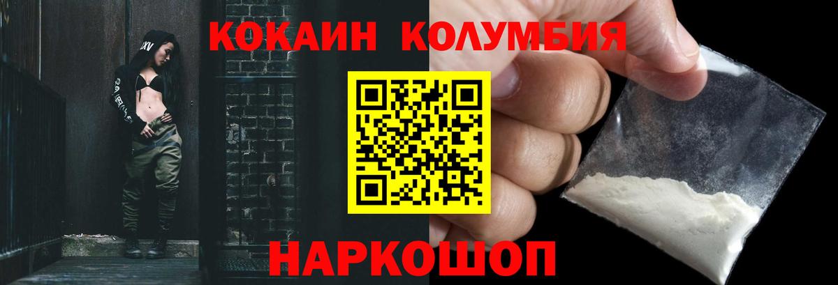 КОКАИН Боливия  Кокаин Боливия  Кокаин  Ртищево  Вход с VPN 