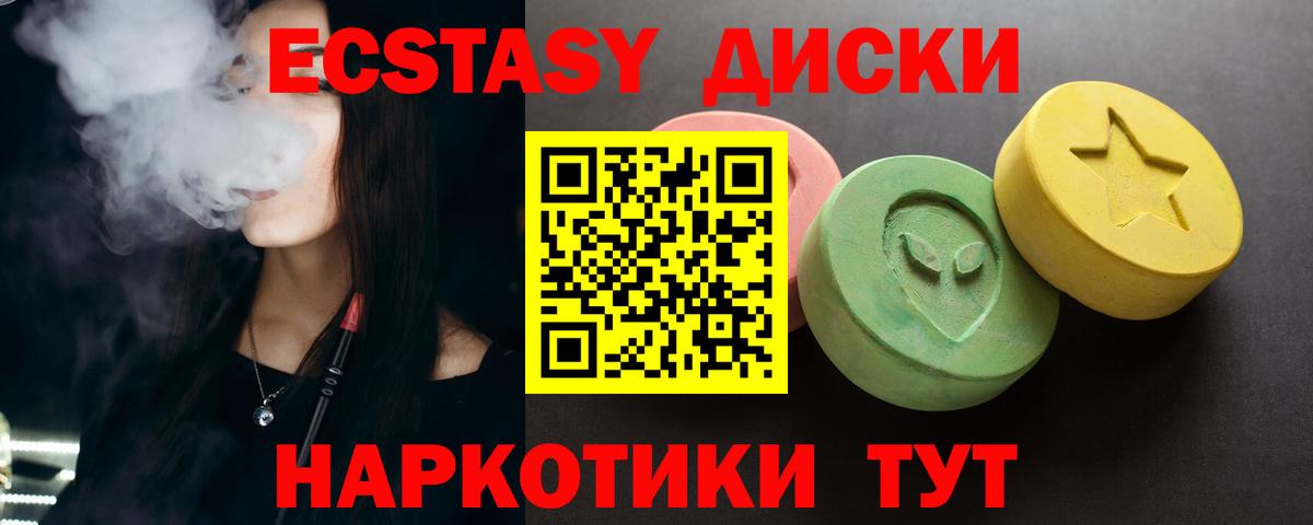 Ecstasy 280 MDMA Ртищево