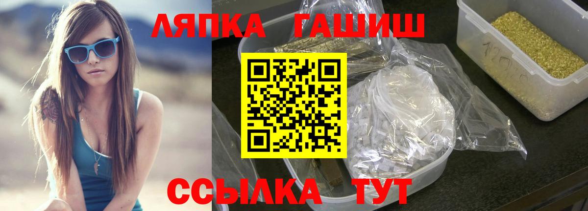 ГАШ hashish Ртищево