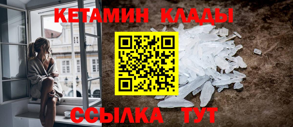 Кетамин ketamine  гидра   Ртищево  Вход с VPN  Кетамин ketamine 