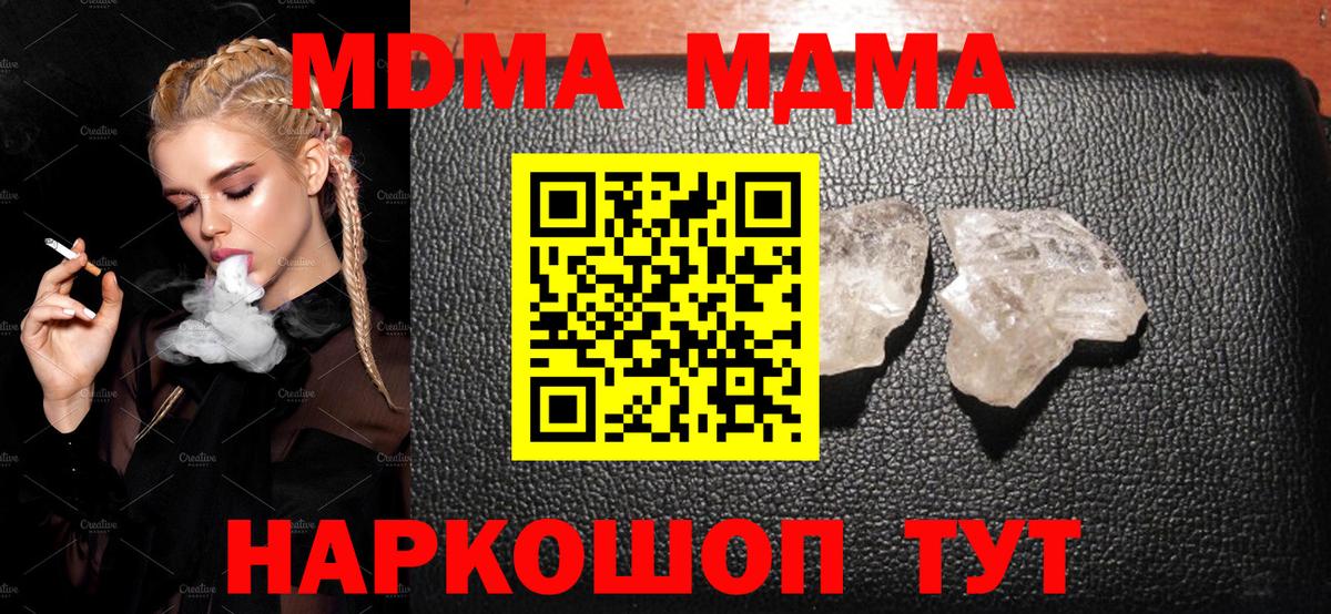 МДМА VHQ Ртищево