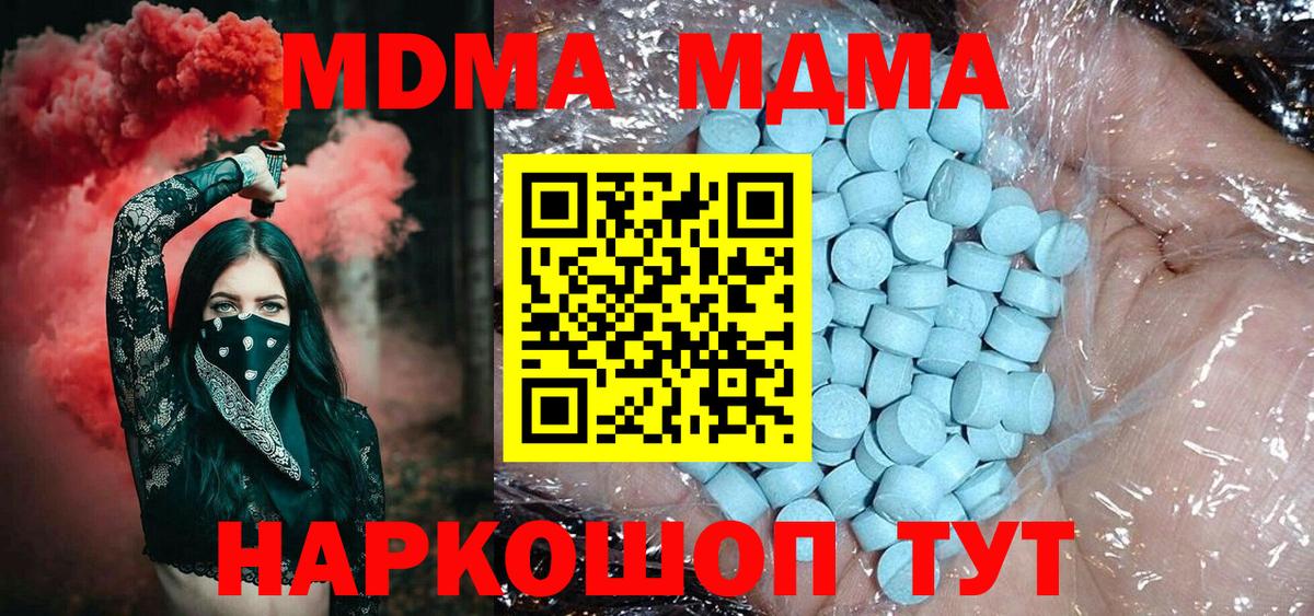 МДМА кристаллы  Вход с VPN  Ртищево  MDMA кристаллы 