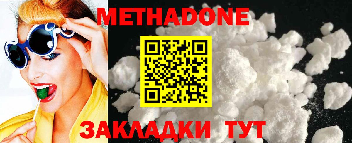 Метадон белоснежный  Вход с VPN  МЕТАДОН methadone  Ртищево 