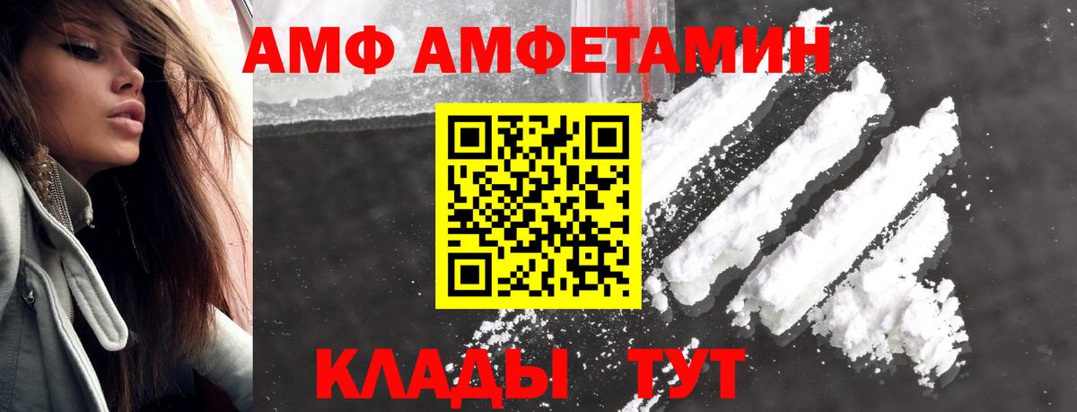 Ртищево  МЕТАМФЕТАМИН  Вход с VPN  Первитин кристалл 
