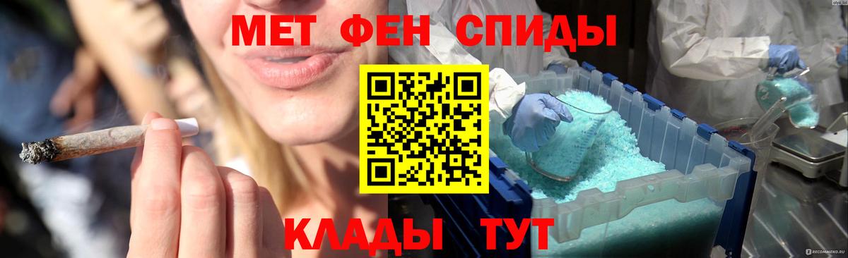МЕТАМФЕТАМИН мет Ртищево